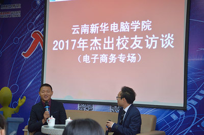 從工廠學徒到旅游創業先鋒 杰出校友的逆襲之路